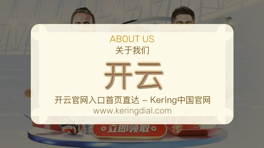 开云